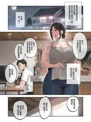 [ゴールデンバズーカ (ガガーリン吉)] いちばん身近でエロい雌みゆき ～母だけど、シコ猿息子に困ってま1-2す…[彩漫社上色组][无修正]_058