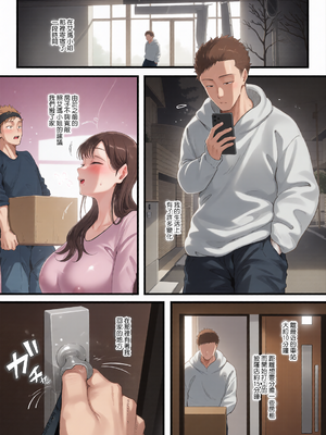 [準社員井上] エマ2〜あまとろ美女に焦らされて〜｜艾瑪2～被甜美誘人美女給吊著胃口～ [中文] [無修正][彩漫社上色组]_0002