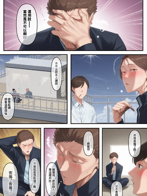 [準社員井上] エマ2〜あまとろ美女に焦らされて〜｜艾瑪2～被甜美誘人美女給吊著胃口～ [中文] [無修正][彩漫社上色组]_0010