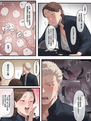 [準社員井上] エマ2〜あまとろ美女に焦らされて〜｜艾瑪2～被甜美誘人美女給吊著胃口～ [中文] [無修正][彩漫社上色组]_0011