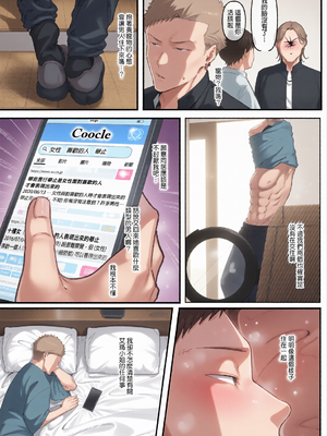 [準社員井上] エマ2〜あまとろ美女に焦らされて〜｜艾瑪2～被甜美誘人美女給吊著胃口～ [中文] [無修正][彩漫社上色组]_0012