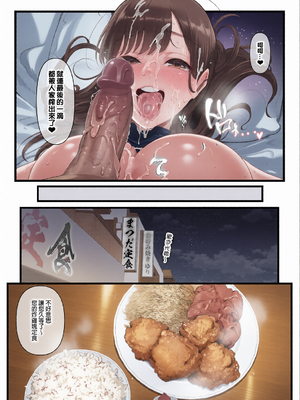 [準社員井上] エマ2〜あまとろ美女に焦らされて〜｜艾瑪2～被甜美誘人美女給吊著胃口～ [中文] [無修正][彩漫社上色组]_0054