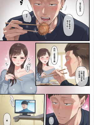 [準社員井上] エマ2〜あまとろ美女に焦らされて〜｜艾瑪2～被甜美誘人美女給吊著胃口～ [中文] [無修正][彩漫社上色组]_0055