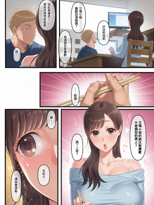 [準社員井上] エマ2〜あまとろ美女に焦らされて〜｜艾瑪2～被甜美誘人美女給吊著胃口～ [中文] [無修正][彩漫社上色组]_0056