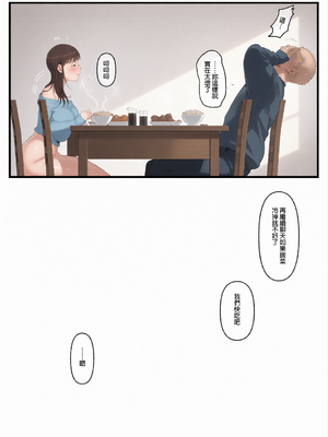 [準社員井上] エマ2〜あまとろ美女に焦らされて〜｜艾瑪2～被甜美誘人美女給吊著胃口～ [中文] [無修正][彩漫社上色组]_0058