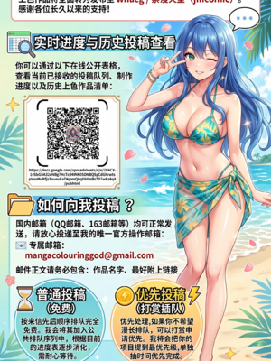 [準社員井上] エマ2〜あまとろ美女に焦らされて〜｜艾瑪2～被甜美誘人美女給吊著胃口～ [中文] [無修正][彩漫社上色组]_0060