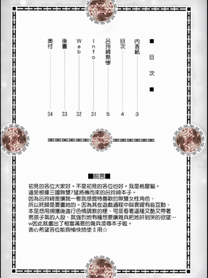 [U.R.C (桃屋しょう猫)] 呂玲綺無惨 (真·三國無双シリーズ) [中国翻訳][暗狼去码][無修正][DL版][彩漫社上色组]_0003