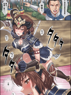 [U.R.C (桃屋しょう猫)] 呂玲綺無惨 (真·三國無双シリーズ) [中国翻訳][暗狼去码][無修正][DL版][彩漫社上色组]_0004