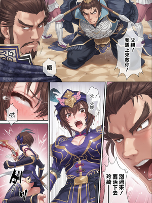 [U.R.C (桃屋しょう猫)] 呂玲綺無惨 (真·三國無双シリーズ) [中国翻訳][暗狼去码][無修正][DL版][彩漫社上色组]_0005