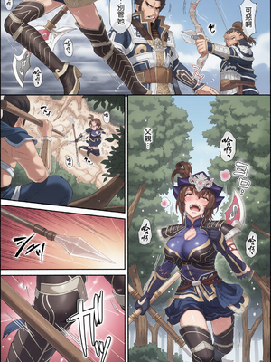 [U.R.C (桃屋しょう猫)] 呂玲綺無惨 (真·三國無双シリーズ) [中国翻訳][暗狼去码][無修正][DL版][彩漫社上色组]_0006