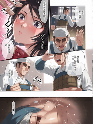 [U.R.C (桃屋しょう猫)] 星彩無惨 (真・三國無双) [中国翻訳][暗狼去码][無修正][DL版][彩漫社上色组]_0006