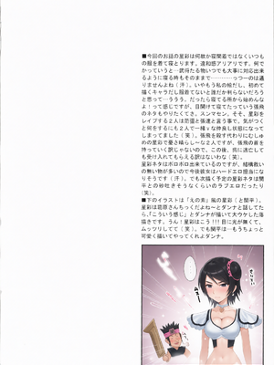 [U.R.C (桃屋しょう猫)] 星彩無惨 (真・三國無双) [中国翻訳][暗狼去码][無修正][DL版][彩漫社上色组]_0031