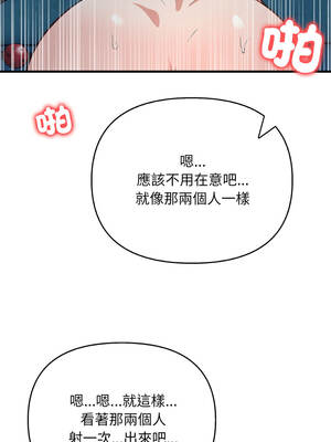 刺激的速食店大夜班 16-17話_16_08_hujv