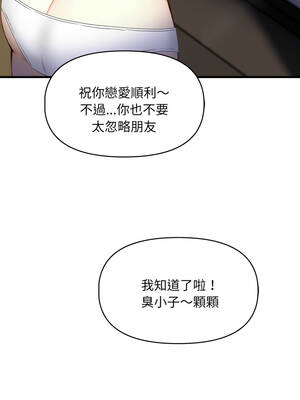 遲來的叛逆 7-8話_07_07_mmnr
