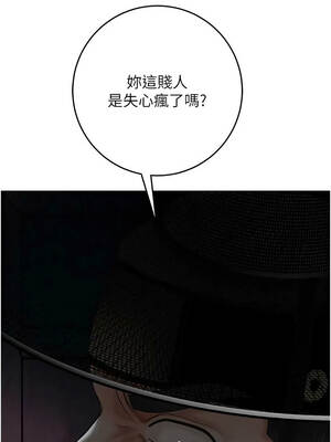 花容濕色：取花點 106-107話_106_06_rpcl