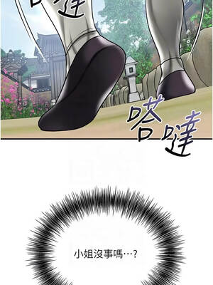 花容濕色：取花點 106-107話_106_11_eksw