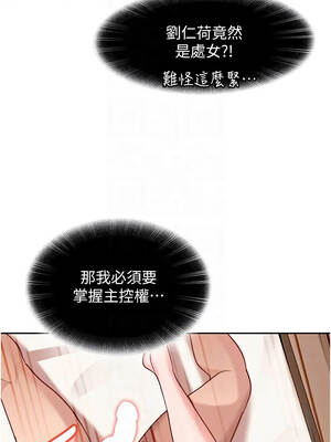 太妹硬闖成人界 35-36話_35_11_cqaj