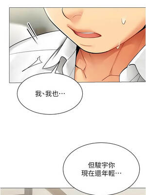 女同事太犯規 29-30話_29_02_rvrm