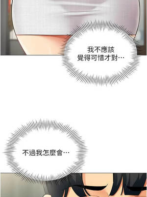 女同事太犯規 29-30話_29_03_nlkr