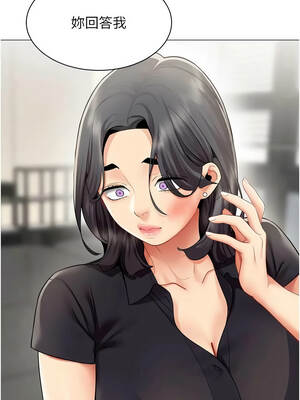 女同事太犯規 29-30話_29_04_bocn