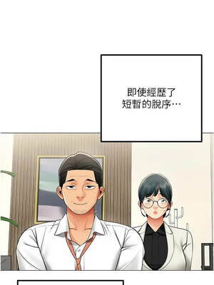 女同事太犯規 29-30話_29_06_lfxa