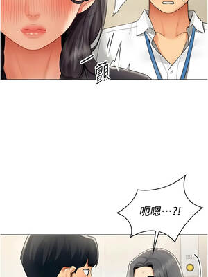 女同事太犯規 29-30話_30_01_dgsw