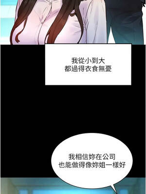 她們的最愛.ZIP 8-9話_08_03_wltn