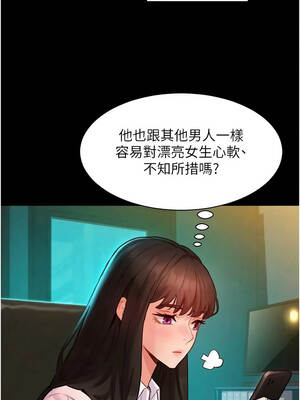 她們的最愛.ZIP 8-9話_08_06_msjn