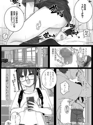[きのもと杏] ももかのおもちゃ (COMIC LO 2026年8月号) [DL版]_003