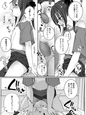 [きのもと杏] ももかのおもちゃ (COMIC LO 2026年8月号) [DL版]_005