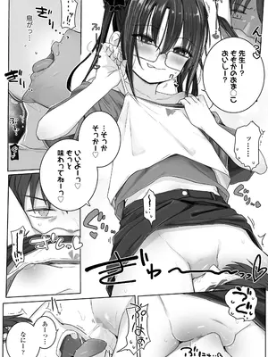 [きのもと杏] ももかのおもちゃ (COMIC LO 2026年8月号) [DL版]_006