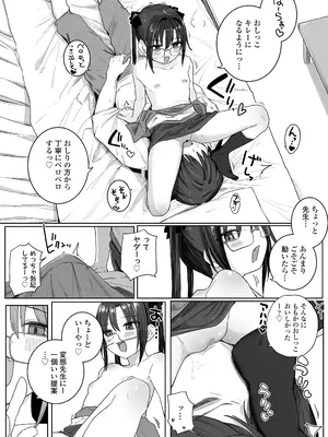 [きのもと杏] ももかのおもちゃ (COMIC LO 2026年8月号) [DL版]_010