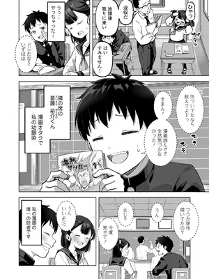 [カプリコン] 処女につき勉強不足っ！(COMIC LO 2026年8月号) [DL版]_002