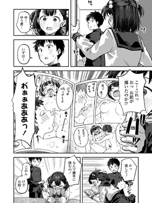 [カプリコン] 処女につき勉強不足っ！(COMIC LO 2026年8月号) [DL版]_004