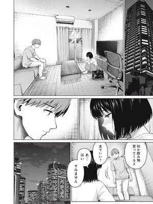 [桂あいり，西木田景志] グラぱらっ！ 127-129話部份節錄_002