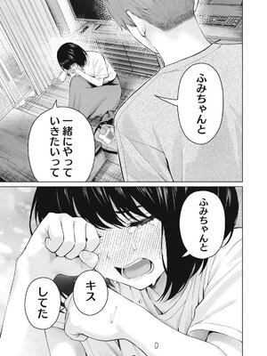 [桂あいり，西木田景志] グラぱらっ！ 127-129話部份節錄_005