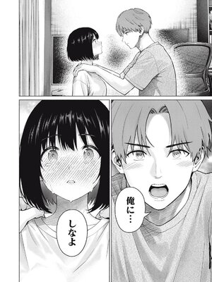 [桂あいり，西木田景志] グラぱらっ！ 127-129話部份節錄_008