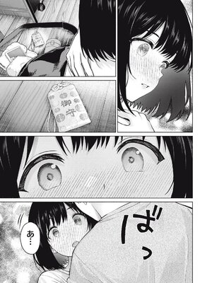 [桂あいり，西木田景志] グラぱらっ！ 127-129話部份節錄_009