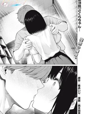 [桂あいり，西木田景志] グラぱらっ！ 127-129話部份節錄_011
