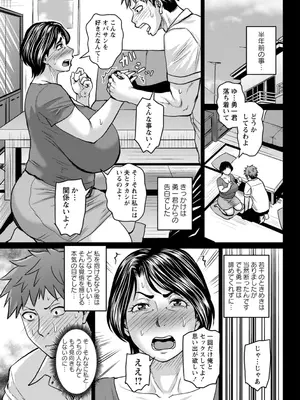 [ジロウ] 堕とされたい熟女達 [DL版]_0010
