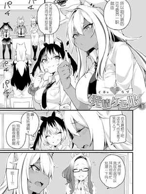 [福犬] ふたなりOVERDOSE[FANZA限定特装版] [中国翻訳]_0003