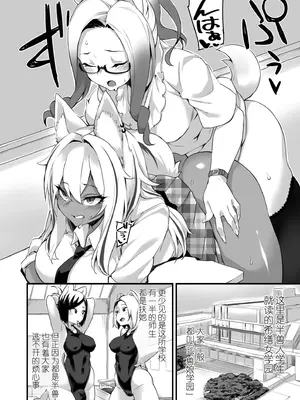 [福犬] ふたなりOVERDOSE[FANZA限定特装版] [中国翻訳]_0004