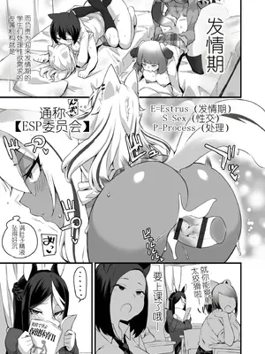 [福犬] ふたなりOVERDOSE[FANZA限定特装版] [中国翻訳]_0005
