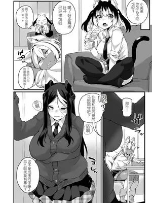 [福犬] ふたなりOVERDOSE[FANZA限定特装版] [中国翻訳]_0006