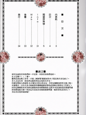 (C85)(同人誌)[U.R.C (桃屋しょう猫)] 関銀屏無惨 (三國無双)[空気系☆漢化][彩漫社上色组][彩漫社上色组]_0003