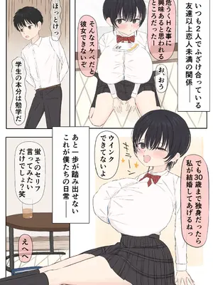 [あっぷりけ] ふにゃオスが恋したおふざけ幼馴染、がちオスと出逢う。[DL版]_0006