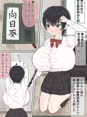[あっぷりけ] ふにゃオスが恋したおふざけ幼馴染、がちオスと出逢う。[DL版]_0007