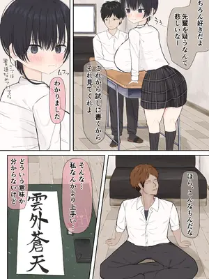 [あっぷりけ] ふにゃオスが恋したおふざけ幼馴染、がちオスと出逢う。[DL版]_0011
