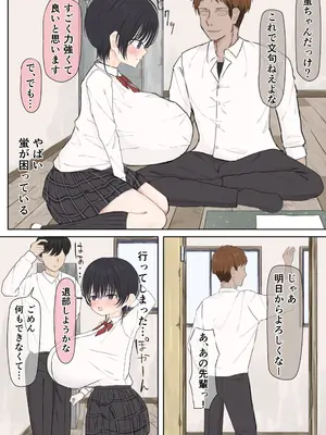 [あっぷりけ] ふにゃオスが恋したおふざけ幼馴染、がちオスと出逢う。[DL版]_0012