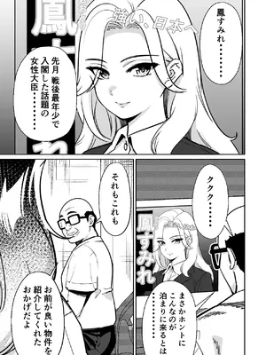 [とかもす] 眠泊3〜掌で踊る傲慢な女帝、狩人が獲物に変わる刻〜 [DL版]_0004